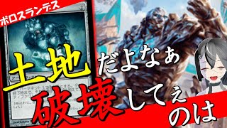 【MTGArena】土地だよなぁ破壊してぇのは！！行くとこまで行った構築の赤白ランデスが終わってます...【機械兵団の進軍：決戦の後に】【ヒストリック】