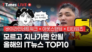 챗GPT는 검색광고 시장의 붕괴를 가져올까? 스타트업 위기는 언제까지?