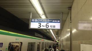 東京メトロ 千代田線 16000系(16017f) 各駅停車代々木上原行き   北千住駅出発