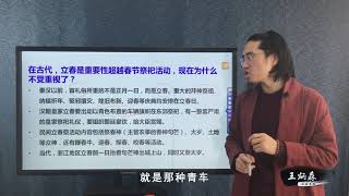 原来在古代，立春的重要性超过春节，是朝廷最重要的祭祀活动