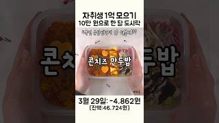 ⏰4분만에 맛도리 탄생인데 당장 해보쟈!!!