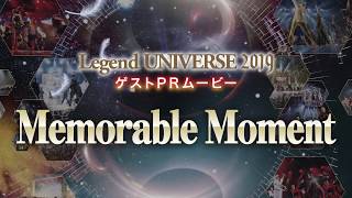 【Legend UNIVERSE 2019】コレオグラファーインタビュー ゲスト：Memorable Moment