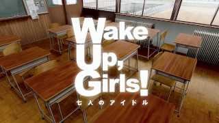 劇場版「Wake Up, Girls！七人のアイドル」TV-CMマユ編