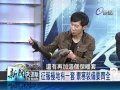 1 22新聞大追擊 一