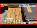 【取り締まり強化】中国で「改正反スパイ法」施行