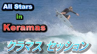 Keramas ,Bali,11 May 2019  Part 1 2019年5月11日バリ島クラマスでのカノアやコロヘ、ジョンジョン等の,CTサーファーによるセッションです。