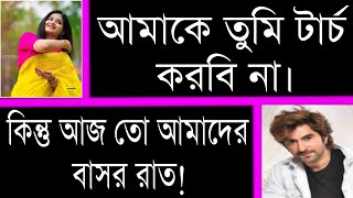 ডেঞ্জারাস রোমান্টিক গুন্ডি মেয়ে || সকল পর্ব || UNFINISHED LOVE STORY BANGLA || Ashik + Priyanka.