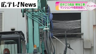 旧そごう呉店　解体工事始まる