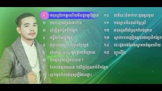 Pich Thana, ពេជ្រ ថាណា, Best Collection, Best Collection New Song, Best Collection New Song Non Stop