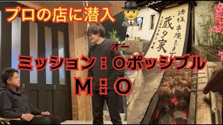 【必見！】【プロの炭火焼き鳥】仕込みから焼きまで全て余すことなく見せます！！