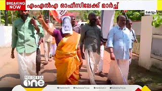 മുകേഷിന്റെ രാജി ആവശ്യപ്പെട്ട് കൊല്ലത്ത് BJP പ്രതിഷേധം; MLA ഓഫീസിലേക്ക് മാർച്ച്; കോലം കത്തിച്ചു