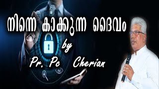 നിന്നെ കാക്കുന്ന ദൈവം #pc cherian,  Malayalam Latest Christian message