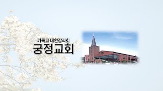 20250126 주일예배2부의 사본