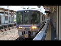 521系 普通福井行き発車