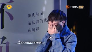 唱歌失误？是什么让毛不易激动捂脸秒变小迷弟 《歌手》Singer 花絮【湖南卫视官方HD】