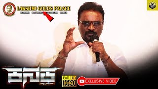 Lakshmi Gold Palace Owner K P Nanjundi Speaks About His New Kannada Movie Kanaka