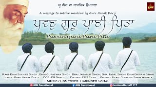 Pawan Guru Pani Pita | 5 Hazuri Ragi | Guru Nanak Dev ji | Gurbani Shabad | UN Devotional