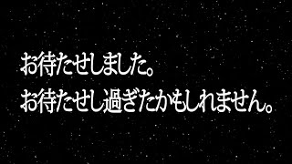 【大家の居ぬ間にAmong Us】予告動画【第二弾】