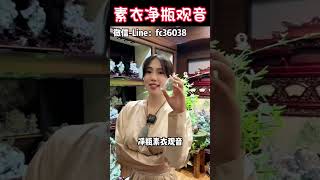 (3)2580完成粉丝的心愿，这样的素衣净瓶观音你们喜欢吗？ #翡翠 #翡翠吊墜 #翡翠掛件 #翡翠玉 #緬甸翡翠 #翡翠挂件 #緬甸玉