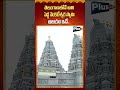 తెలంగాణలోనే అతి పెద్ద వెంకటేశ్వర స్వామి ఆలయం ఇదే.. kaliyuga leaderofkaliyuga endoftimes