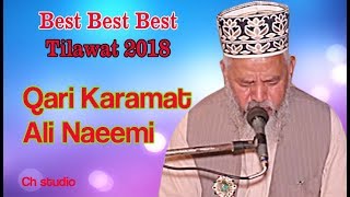 Qari karamat ali naeemi || best talawat 2018 || 2019