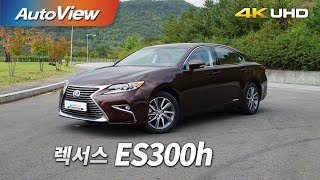 [오토뷰] 렉서스 ES300h 시승기