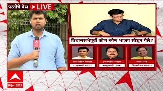 BJP : निवडणुकीच्या काळात भाजपची साथ सोडलेल्या नंत्यांना परतीचे वेध