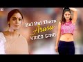 Bul Bul Thara Video Song | Arasu Tamil Movie | Sarathkumar, Simran | Mani Sharma | Pop Shalini