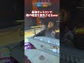 キャラコンで敵と味方に無量空処してみたwww【apex legends】 shorts