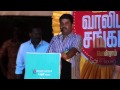 Guest On The Stage at Varutha Padatha Valibar Sangam Audio Launch