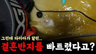 뭐라고? 다이아가 달린 결혼반지가 없어졌다고? | 하수구 대마왕😈