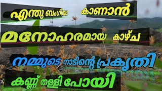 Palakkad dist | kailiyad | mundakottukurissi