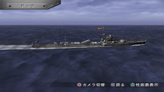 PS2 海戦ゲーム超大作？　ウォーシップガンナー２ 「超小型駆逐艦ヌウ」完成！