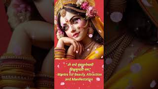 Shri Radha Beauty Mantra श्री राधा सौंदर्य मंत्र Om Radhe Varindavaneshwari Vishavsundari Namah