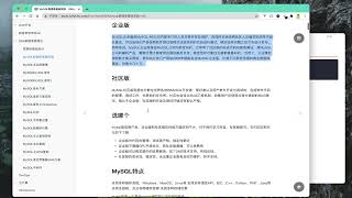 6 2 1 MySQL資料庫介紹