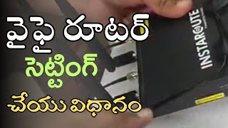 Wifi router Setting in AP Government Schools #router#wifi#wifirouter#apteacherstv