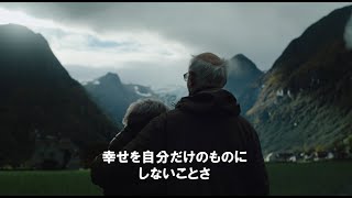 映画『SONG OF EARTH／ソング・オブ・アース』予告編