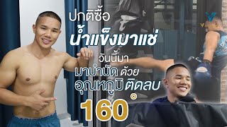 จะเป็นยังไง เมื่อนักมวยไทยอาชีพมาฟื้นฟูร่างกาย -160 องศา #cryotherapy @vprecisionclinic