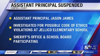 Campbell County assistant principal suspended amid investigation