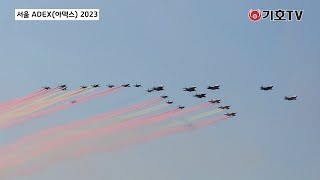 서울 아덱스 2023