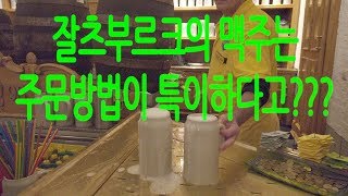 [Vlog] 황희찬 선수가 있다는 잘츠부르크엔 이 맥주가 죽여준다며?