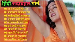 80s90s sadabahar 💔💔 songs/80s 90s hits hindi songs/Old Songs❤️❤️ सदाबहार गाने उदितनारायण कुमार सानू