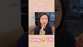 귀차니즘 50대 립밤 추천템  #skincare #kbeauty #클리오