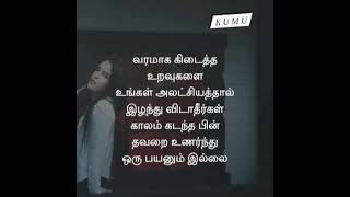 வரமாக கிடைத்த உறவு #relationship#relative#relationshipgoals#subscribe