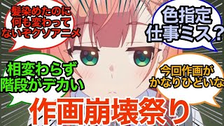 【作画崩壊】尺をとって髪を染めても一ミリも変化がないなろう系アニメ「夢見る男子は現実主義者」4話　ネットの反応集