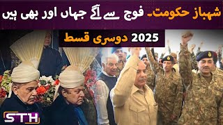 Shehbaz govt and Army in 2025 | STH