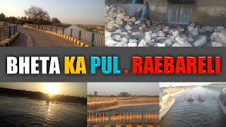 Behta ka pul raebareli | best picnic place in raebareli | बेहटा का पुल रायबरेली | raebareli heritage