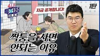 해외직구로 구매했는데 짝퉁이 온다면? ①