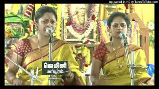 Akkarai Sisters - sItamma mAyamma - vasantA -  tyAgarAja