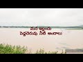 yellandu lake view _ by messy sandeep sri_ఇల్లందు పెద్దచెరువు నీటి అందాలు